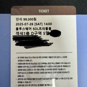 태양 팬미팅 티켓 정가양도