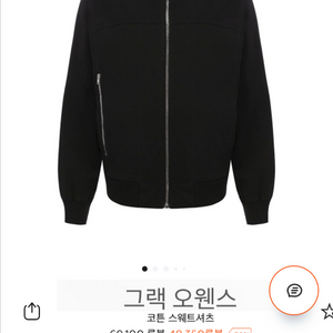 릭오웬스 20ss 토마스 하우즈아고 오버블랙저지 m사이