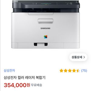 새상품 삼성 SL-C563W 컬러 레이저 복합기