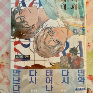 내내내세 만화