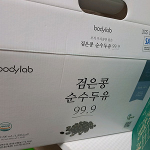 바디랩 검은콩두유