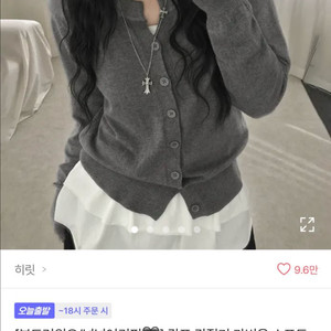 에이블리 소프트 크롭 니트 유넥 긴팔 가디건 아이보리
