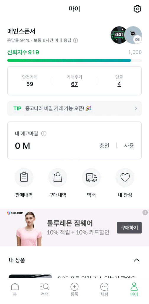 PS5 프로 약간 기스 있는거 팔아요--2