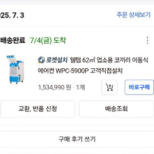 이동식 에어컨 18평형