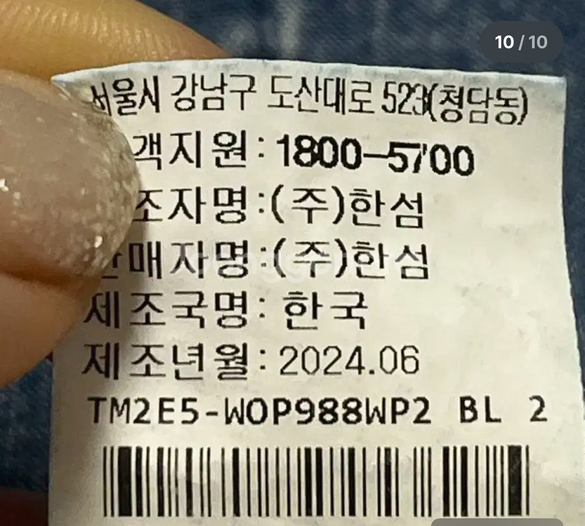 2024년TIME 워시드 롱 원피스 F총장120가슴반품--9