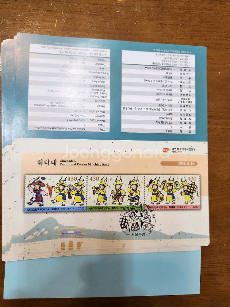 한국 우표 설명서,안내장 ( 전부다 )--1