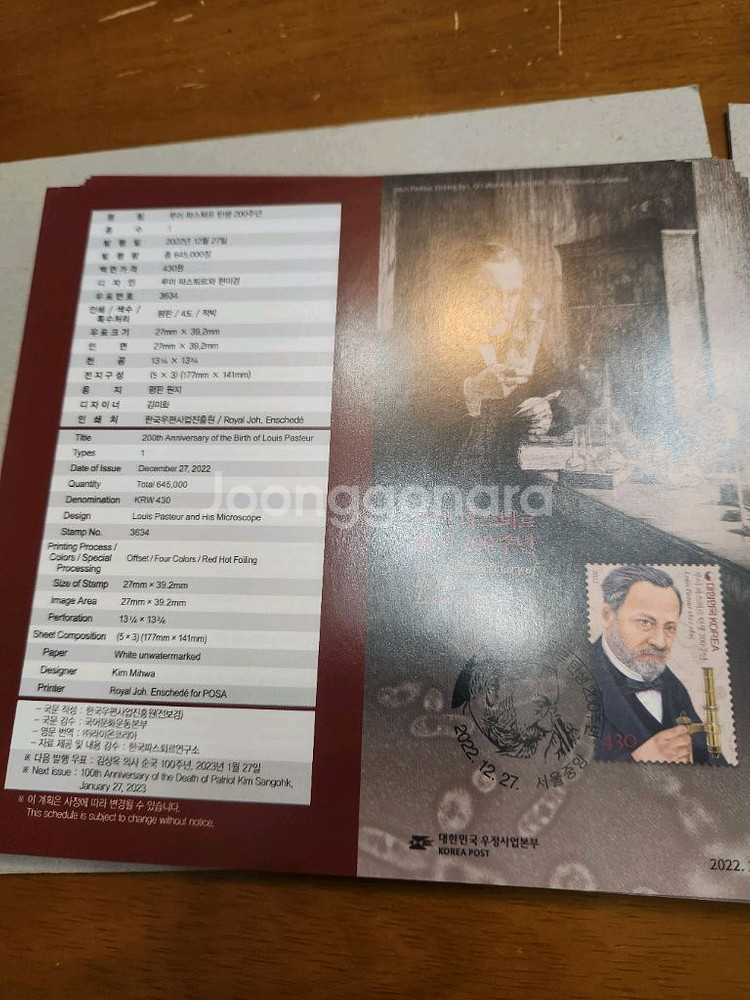 한국 우표 설명서,안내장 ( 전부다 )--4