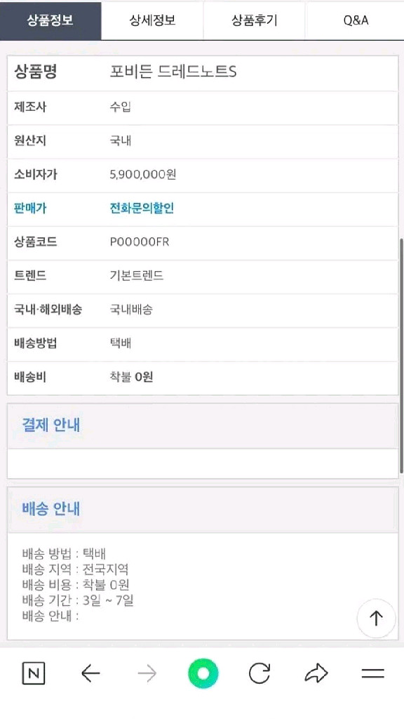 포비든 드레드노트 풀샥 mtb--5