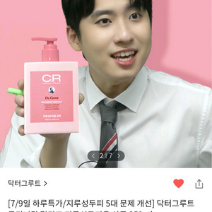 닥터그루트 클리니컬 릴리프 지루성두피용 샴푸 350ml