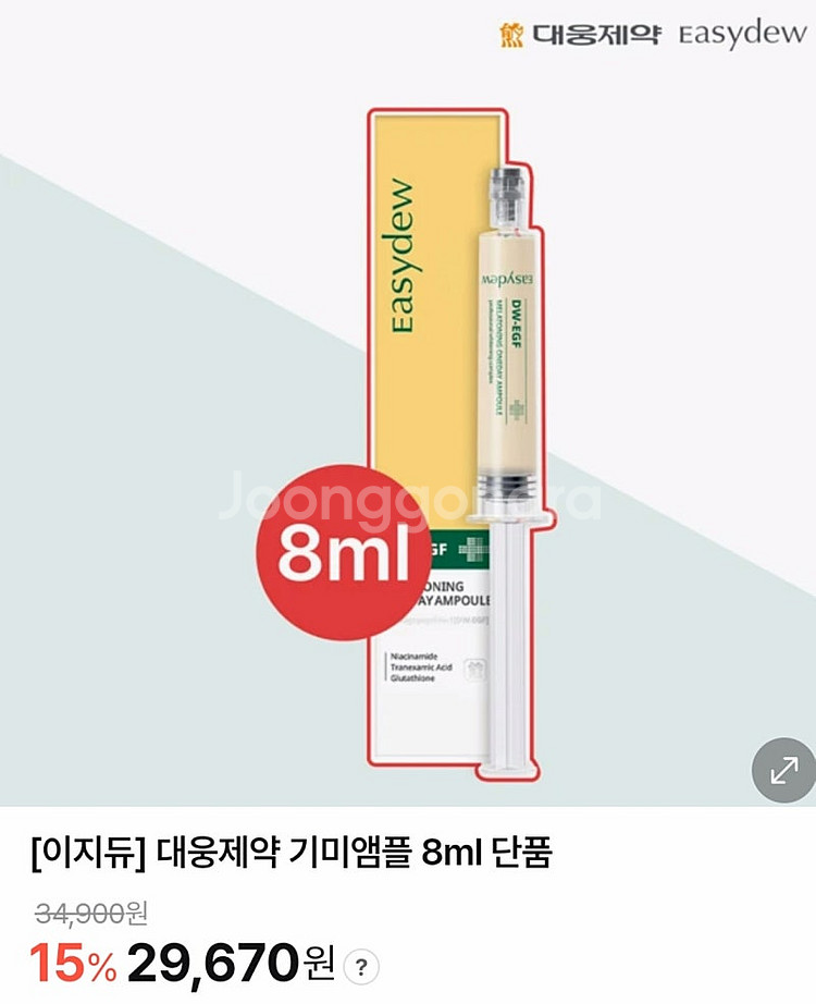 이지듀 기미앰플 대용량3개세트(새상품)--4