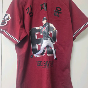 kt wiz 김재윤 150 세이브 유니폼 판매합니다