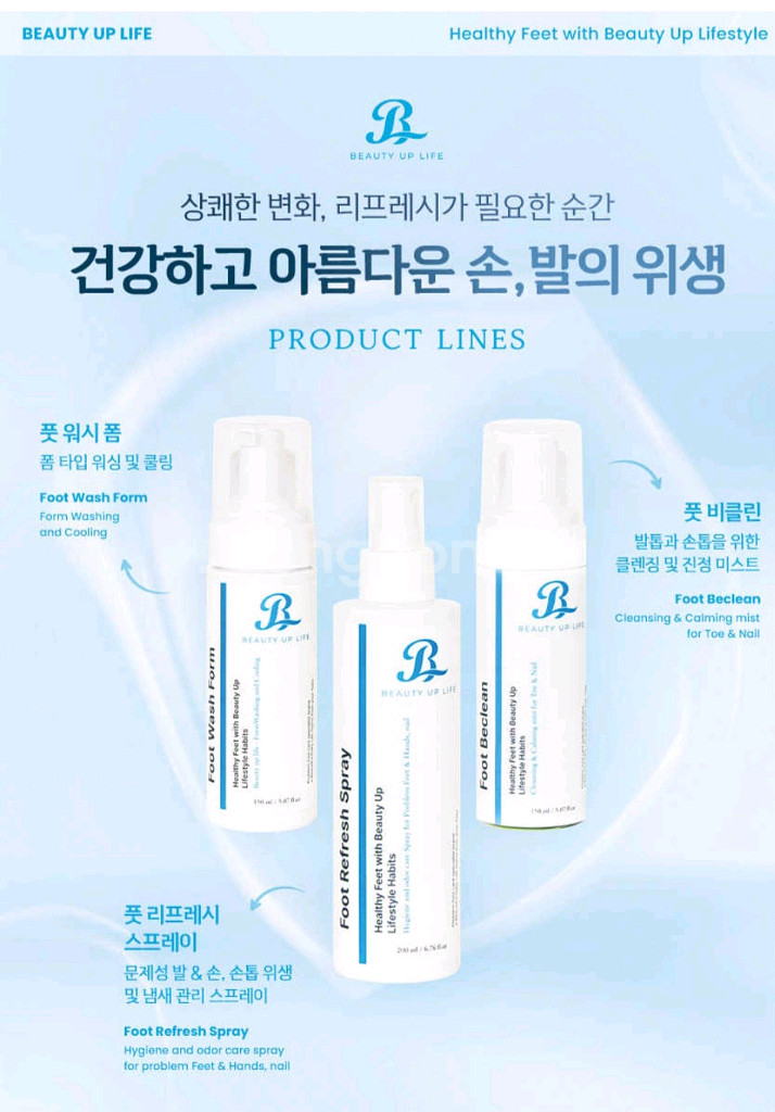 뷰티업라이프 풋 네일제품--0