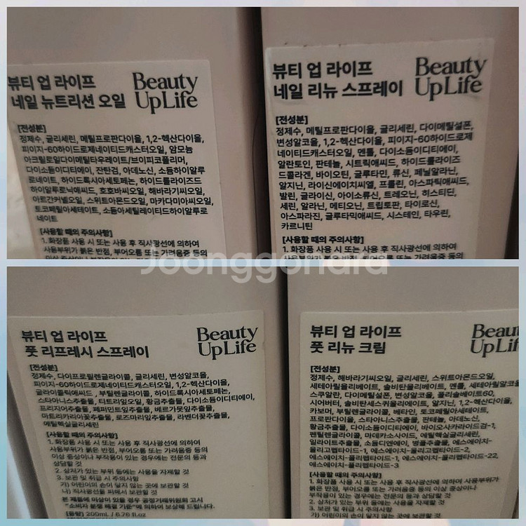 뷰티업라이프 풋 네일제품--3