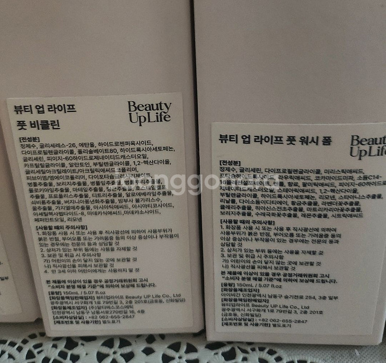 뷰티업라이프 풋 네일제품--4