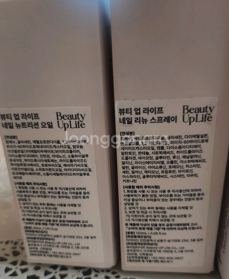 뷰티업라이프 풋 네일제품--5