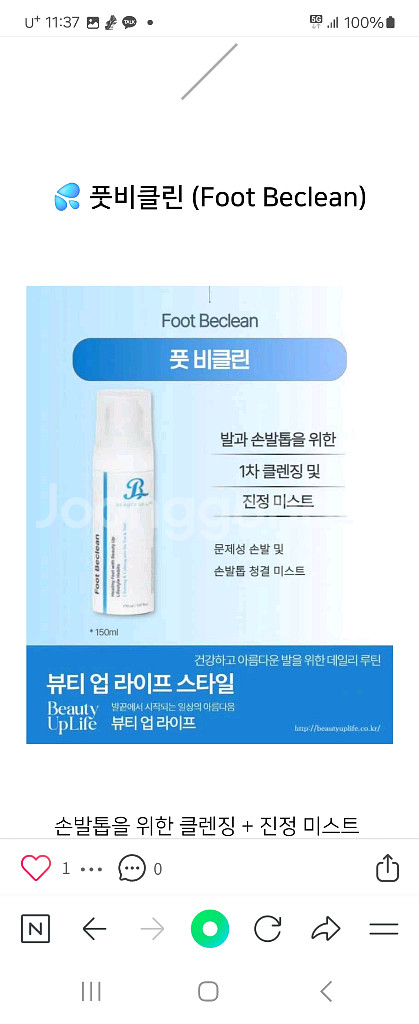 뷰티업라이프 풋 네일제품--8