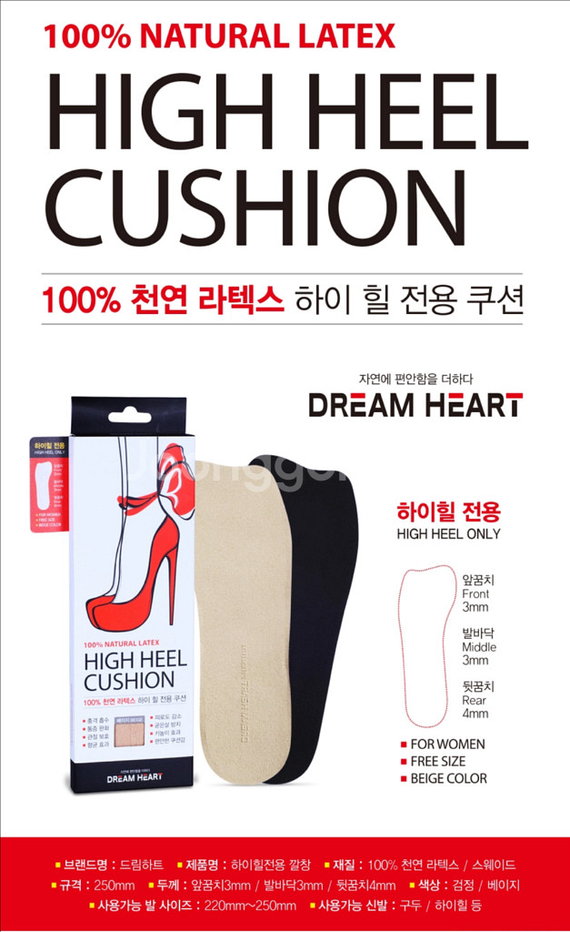 여성용 천연 라텍스 하이힐 깔창, 220-250, 베이--2