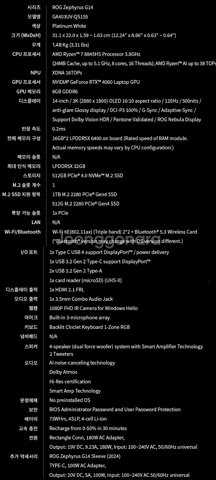 경량 제피러스 노트북 G14 라이젠7 8845 4060--8