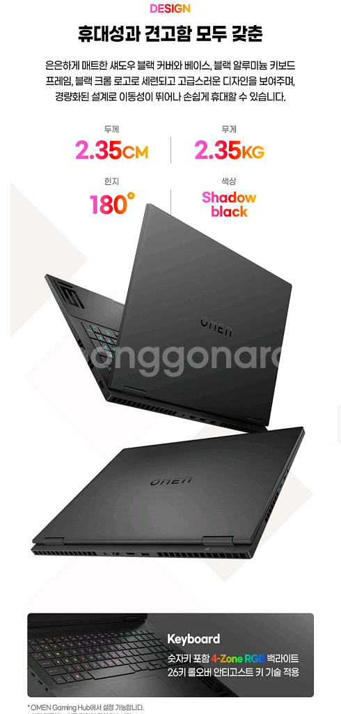 미개봉 HP 오멘 16 게이밍 노트북 RTX 4060--2