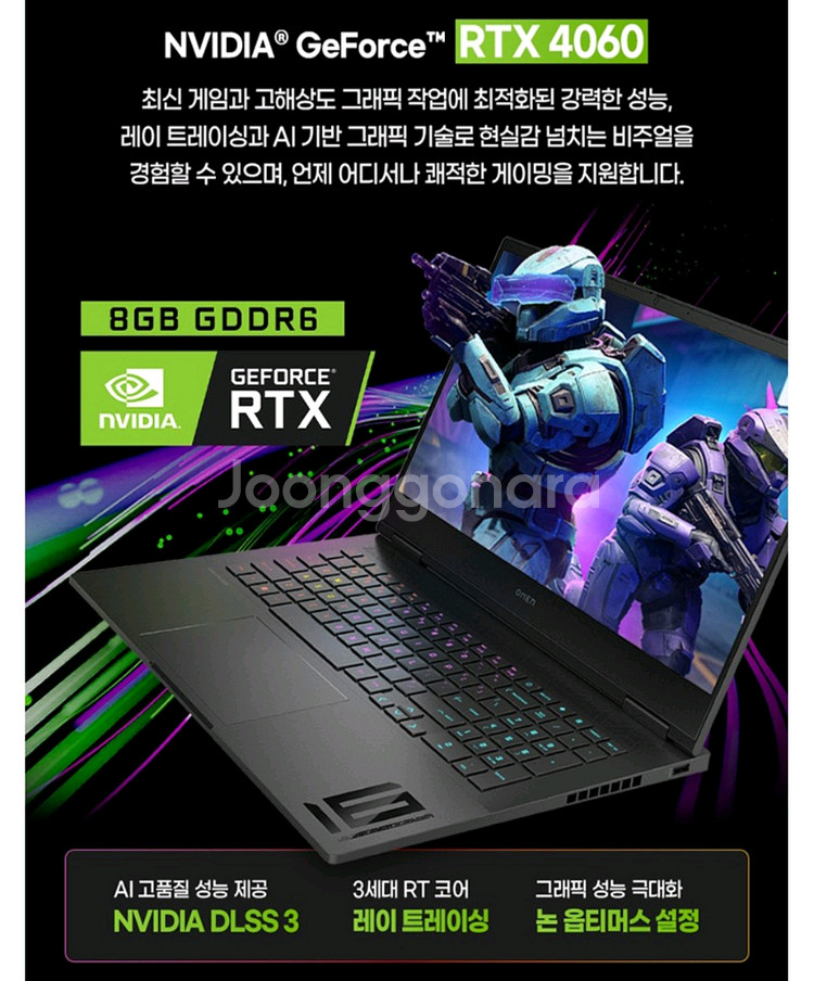미개봉 HP 오멘 16 게이밍 노트북 RTX 4060--4