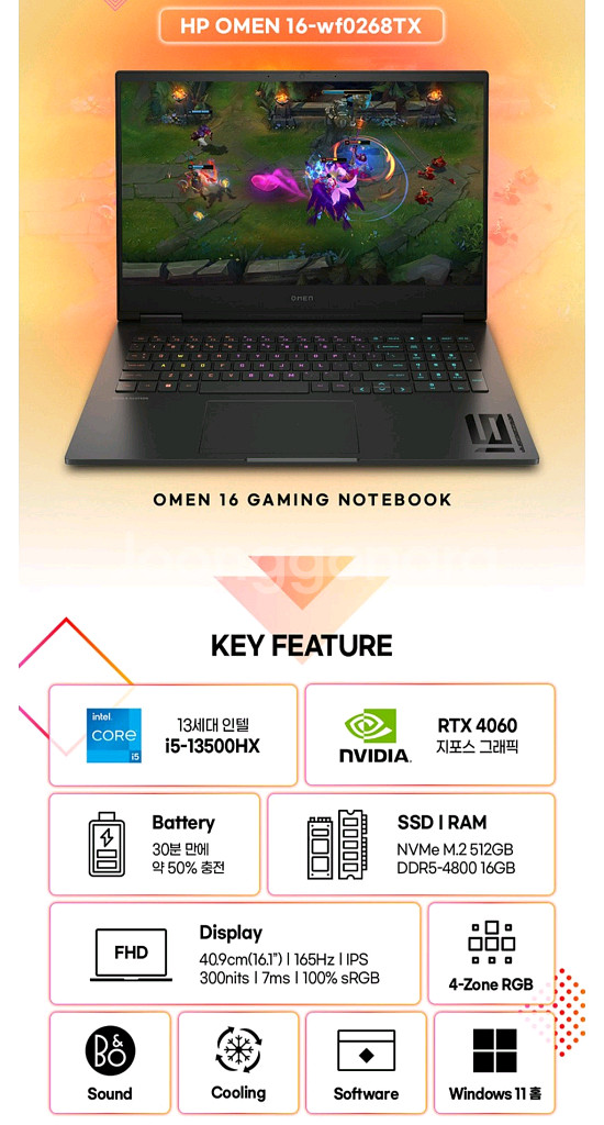 미개봉 HP 오멘 16 게이밍 노트북 RTX 4060--0