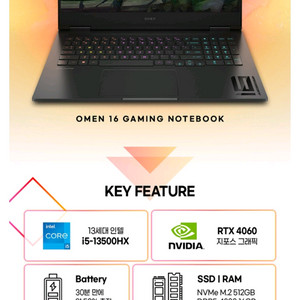 미개봉 HP 오멘 16 게이밍 노트북 RTX 4060