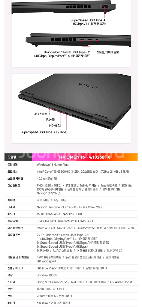 미개봉 HP 오멘 16 게이밍 노트북 RTX 4060--9