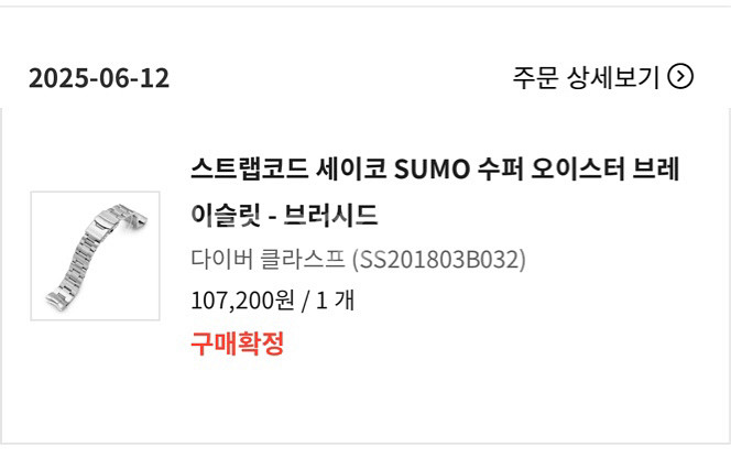 세이코 스모 그린 spb103 spb103j1--1