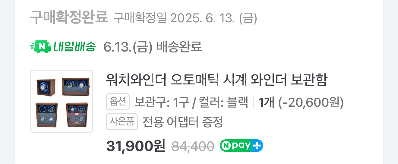 오토매틱 시계 워치와인더 1구 팝니다--3