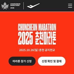 춘천마라톤 10km 남자 105 양도합니다