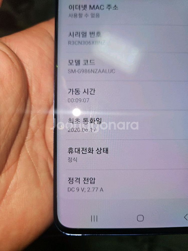 갤럭시s20플러스 256기가--4