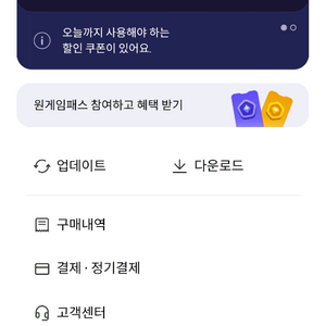 원스토어 포인트