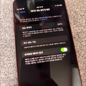 아이폰8플러스 레드 256GB