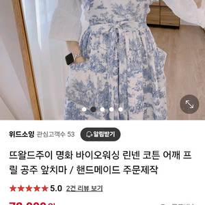 프릴 앞치마 핸드메이드 공주 원피스