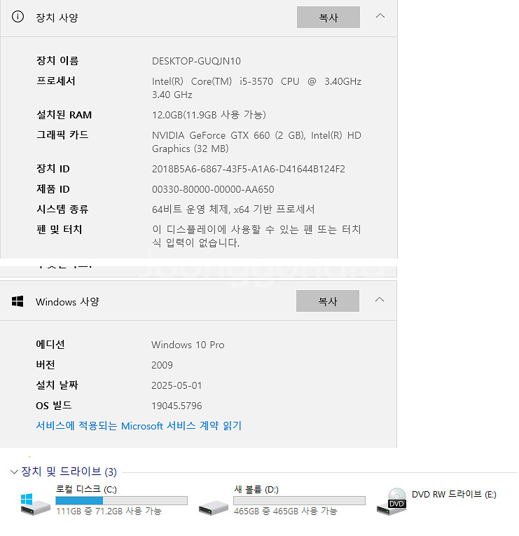i5-3570 & GTX660 본체 판매--2