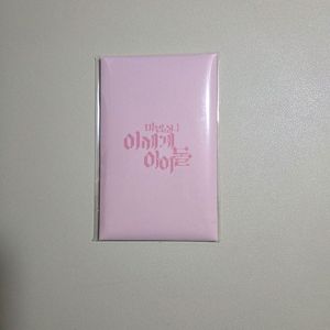이세돌 마세돌 홀로그램 포토카드 포카 세트 이세계아이돌