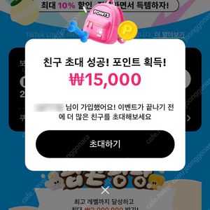 틱톡라이트 신규가입 [9.5만원]에 구해요 (인증O)