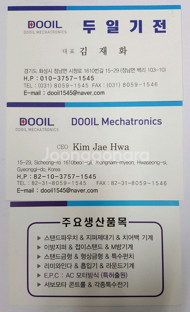 MR J2S 350A 서보모터드라이버--3