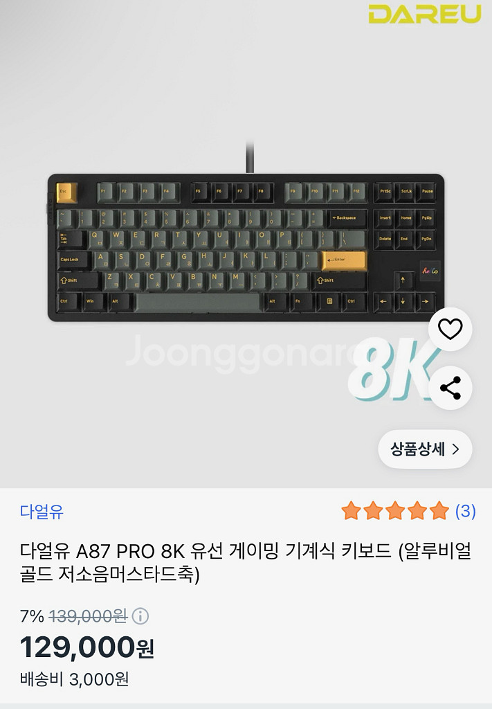 다얼유 A87 pro 8k--0