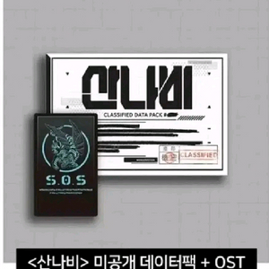 산나비 usb 양도합니다