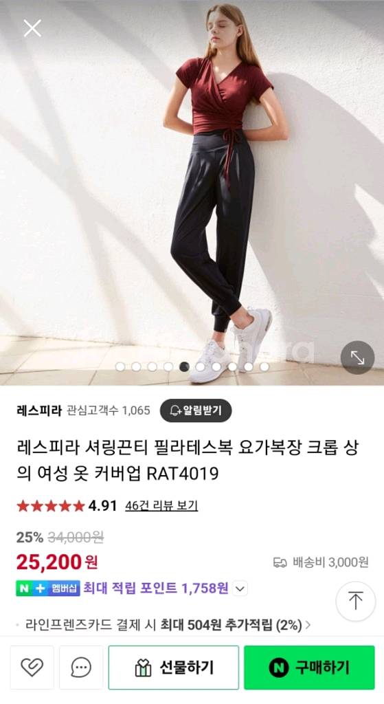 레스피라 셔링끈티 요가복 커버업--2