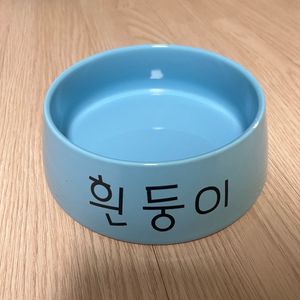 더키월드 흰둥이 밥그릇(택포 가격)