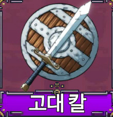 킹피스 방패검--0