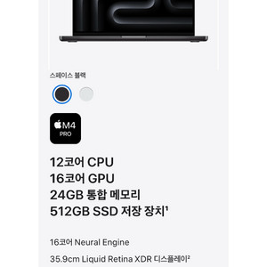 맥북프로 14 M4 Pro 미개봉 새상품