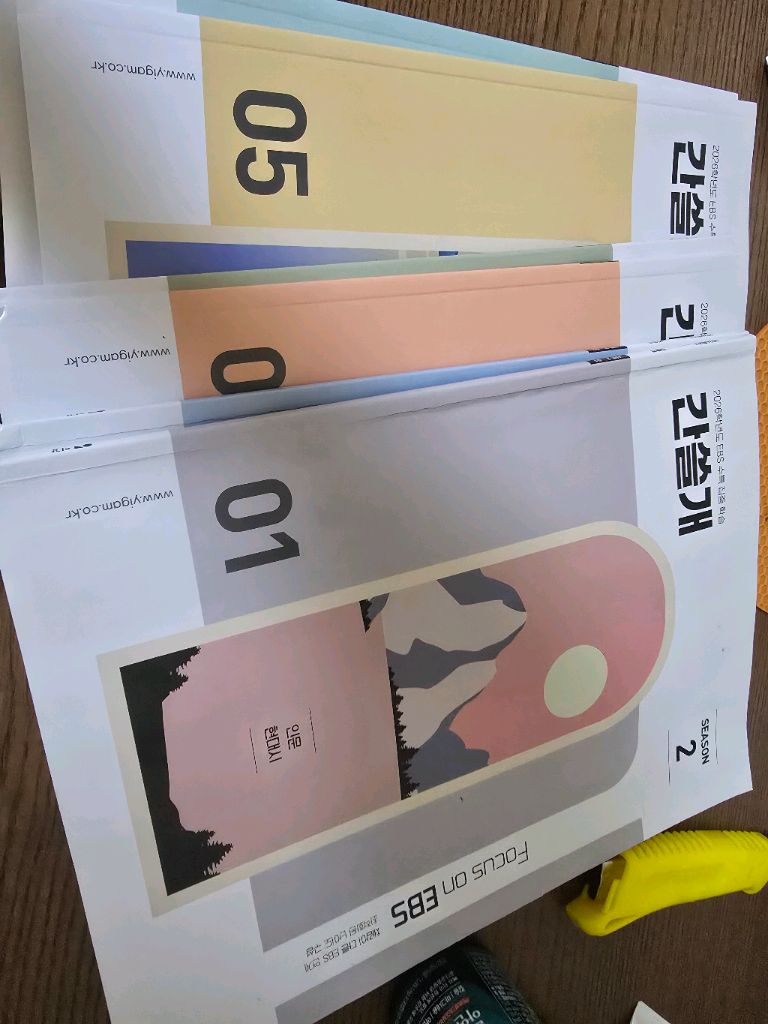 (1권사용감) 이감 오프 간쓸개 시즌2 수특집중팩 수완
