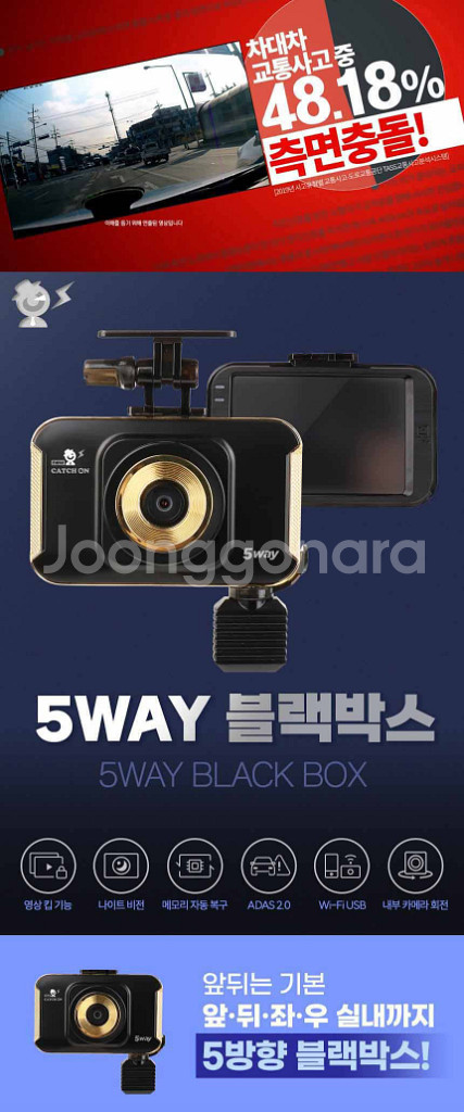뉴캐치온 5WAY 3채널 (64GB,GPS,WiFi)--3