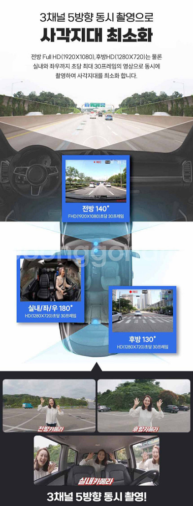 뉴캐치온 5WAY 3채널 (64GB,GPS,WiFi)--4