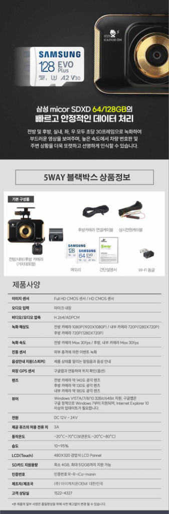 뉴캐치온 5WAY 3채널 (64GB,GPS,WiFi)--8