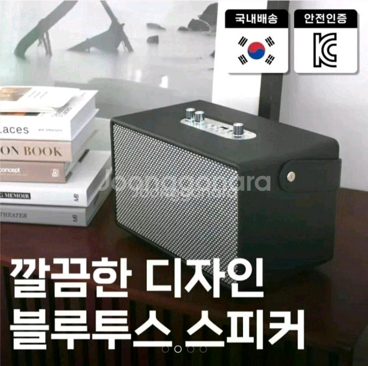 소리통 블루투스 스피커 라디오 스피커 새상품 팝니다.--1