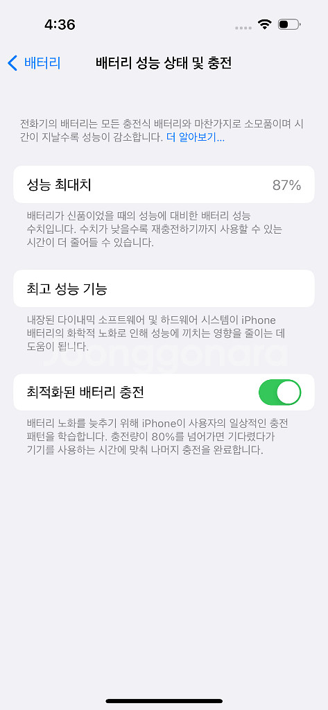 아이폰 14 pro 256GB--3